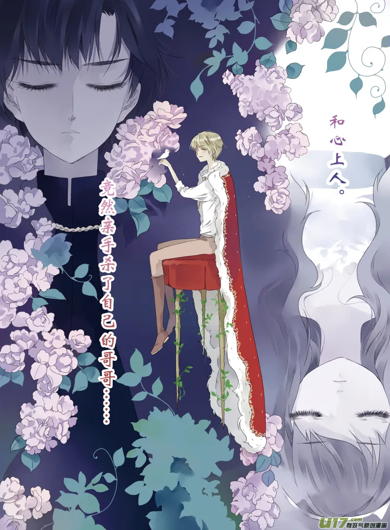小剧场-幻森 第5页