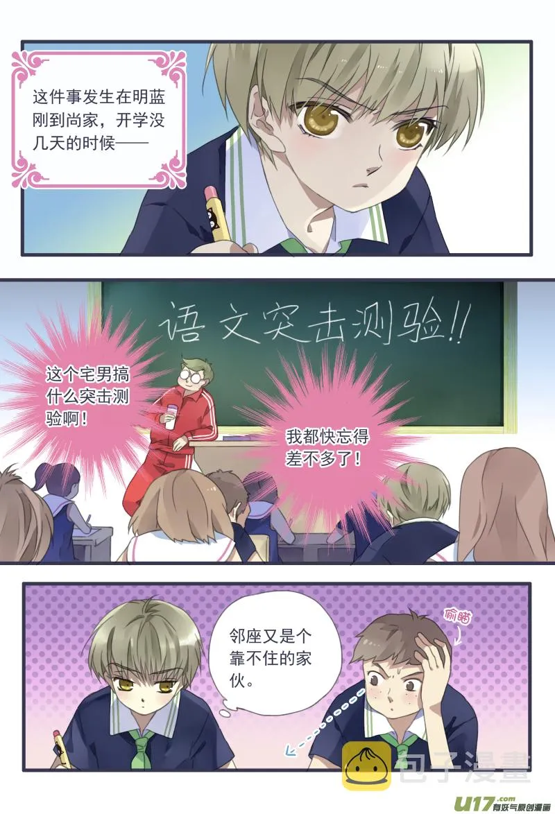 柠檬剧场第一弹1 第2页