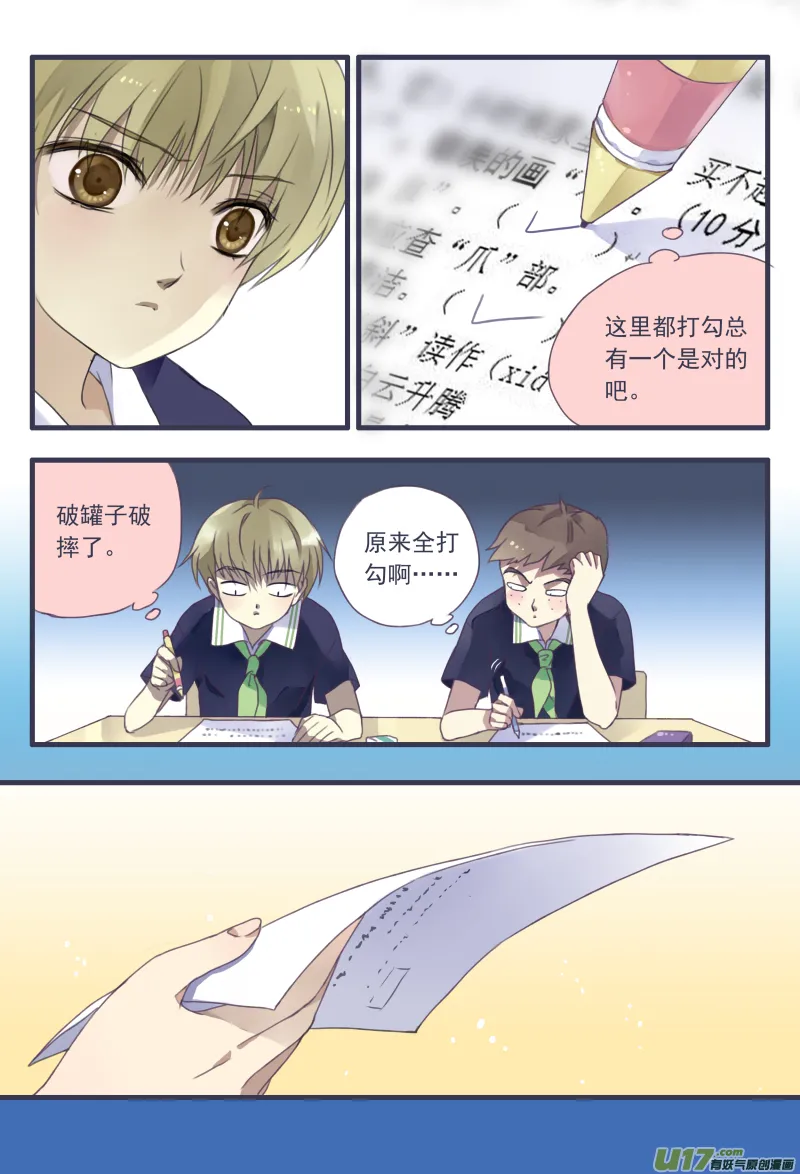 柠檬剧场第一弹1 第3页