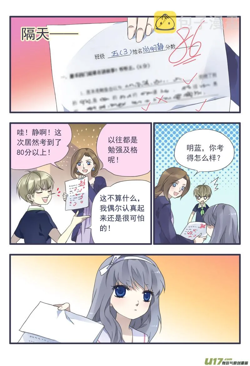 柠檬剧场第一弹1 第7页