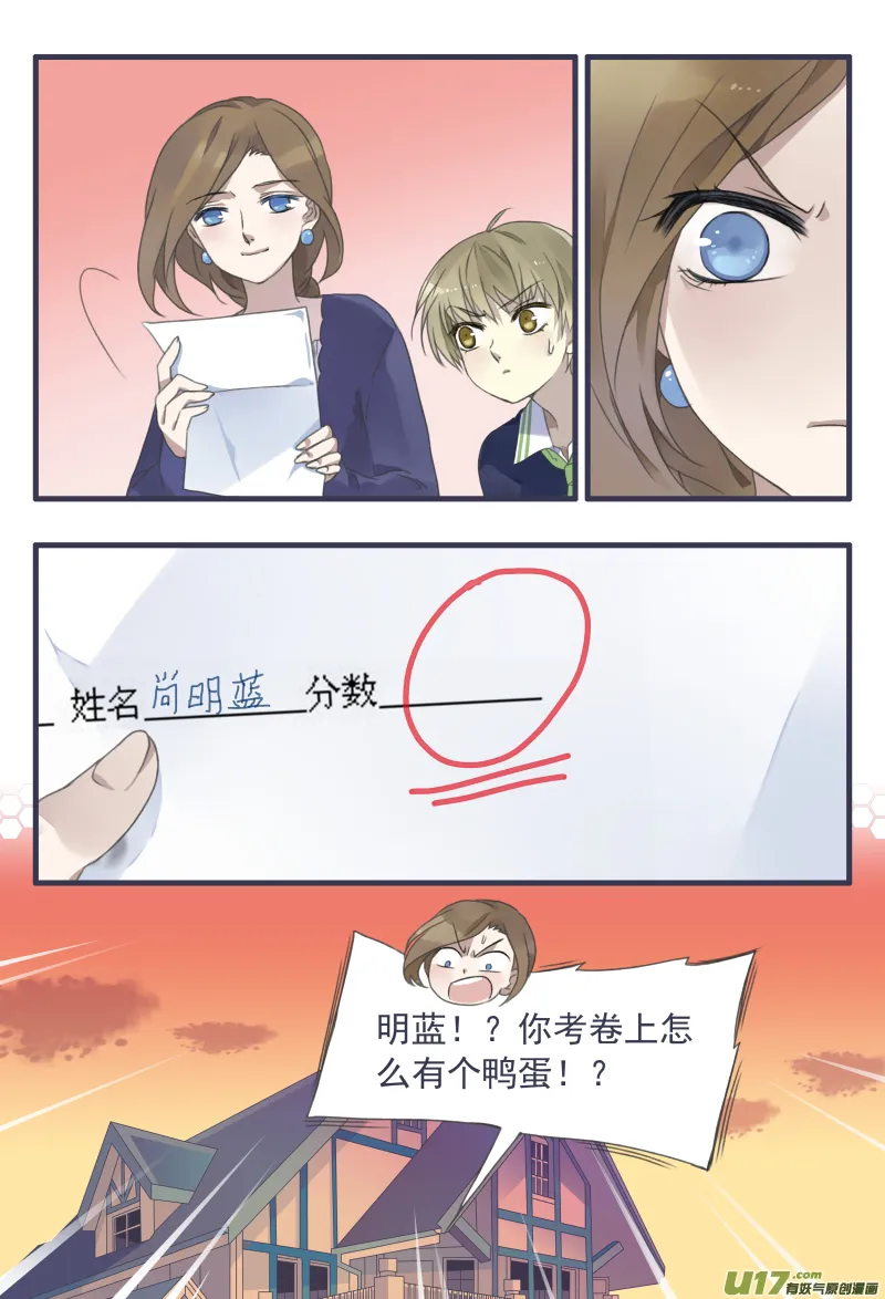 柠檬剧场第一弹1 第8页