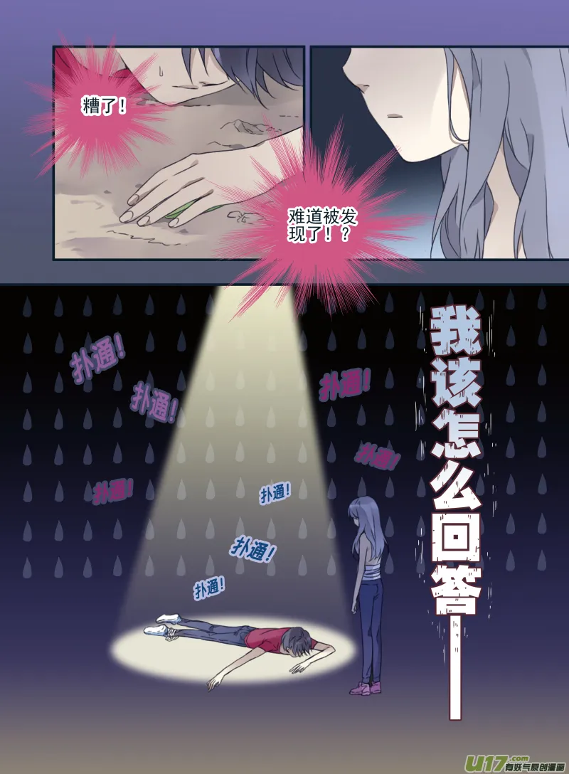 第22话 困惑02 第1页