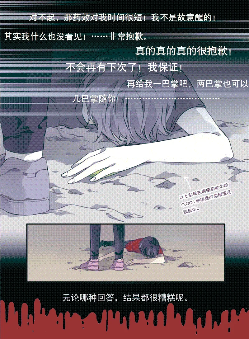 第22话 困惑02 第2页