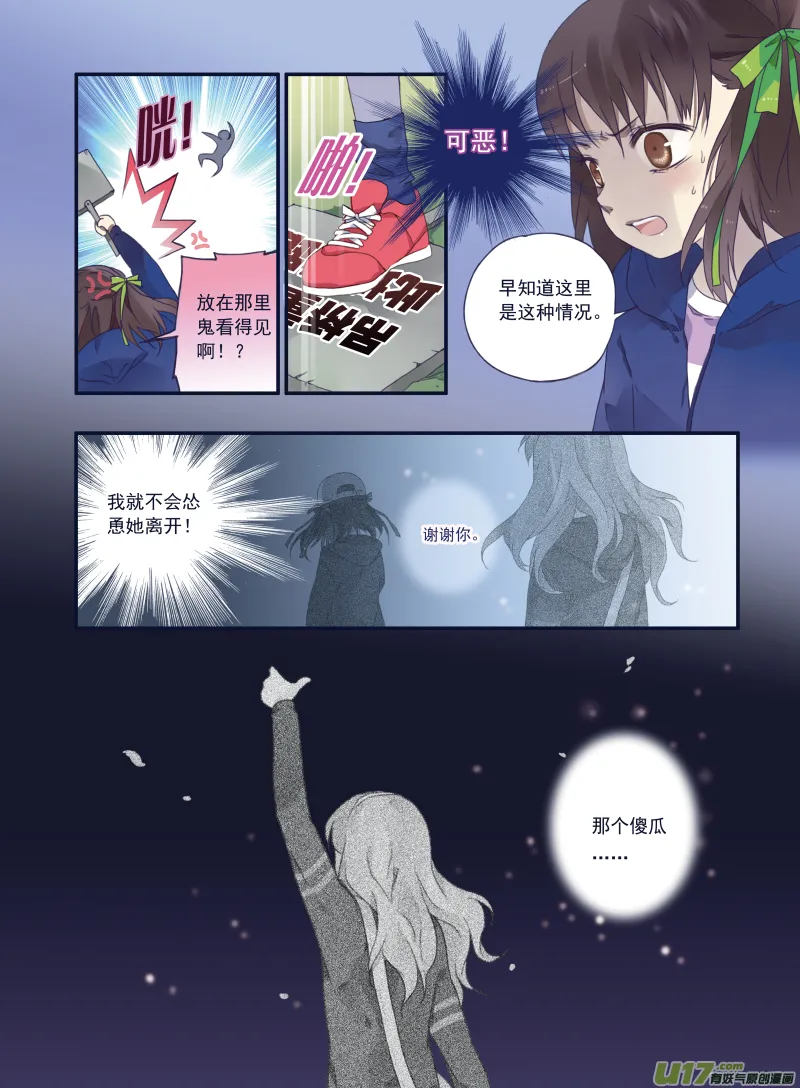 第22话 困惑02 第6页