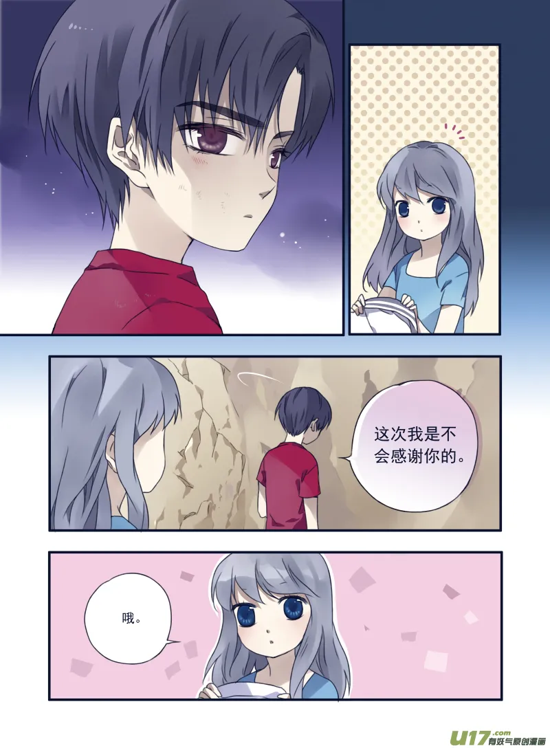 第22话 困惑03 第4页