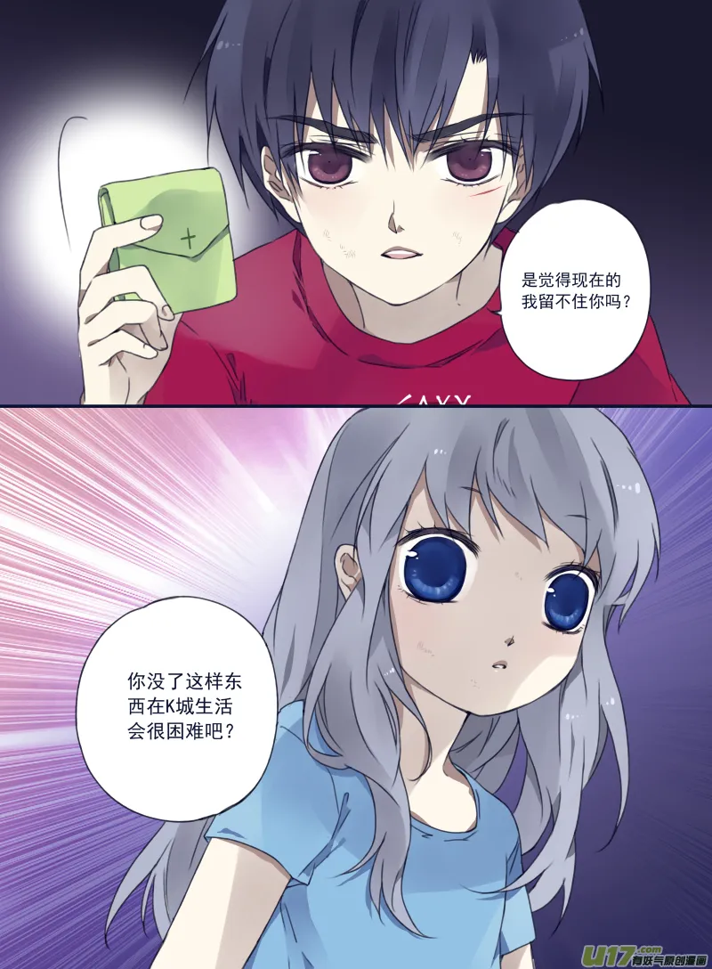 第22话 困惑03 第8页