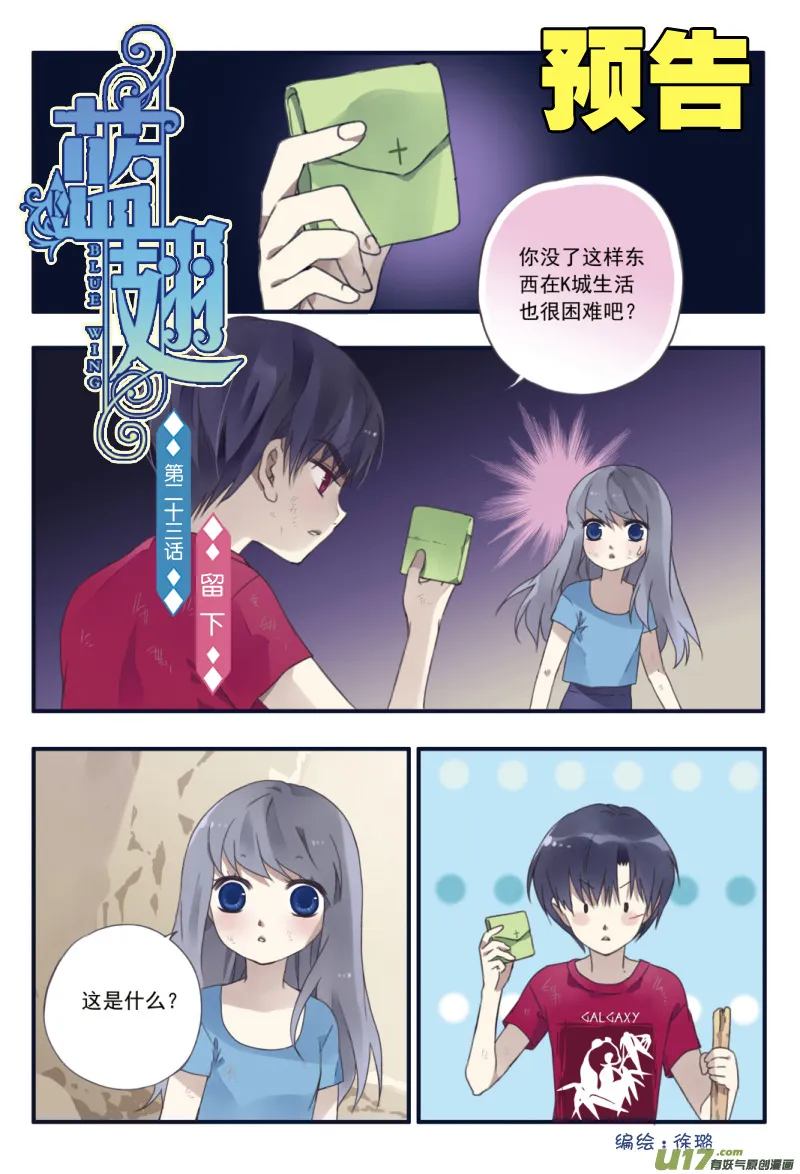 第22话 困惑03 第9页