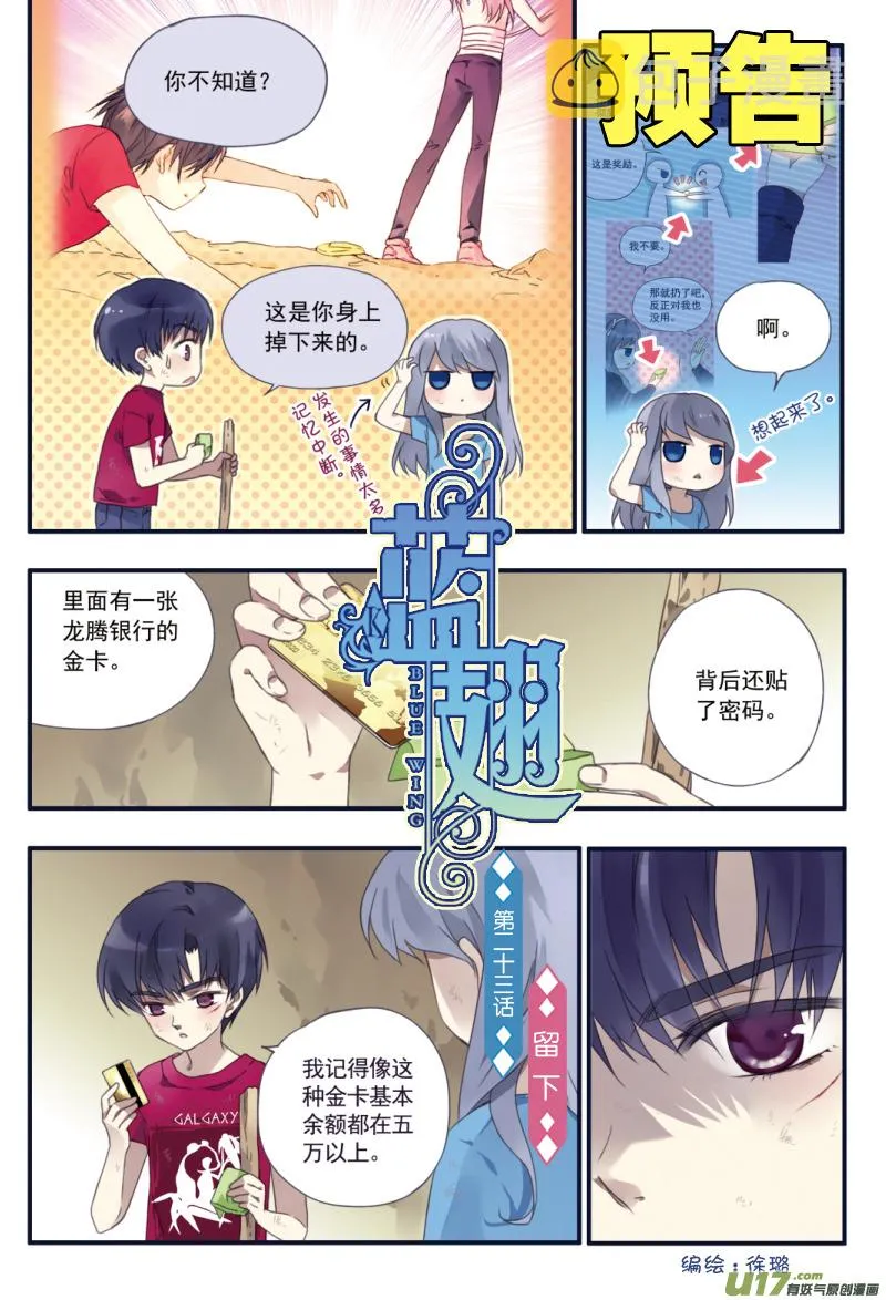 第22话 困惑03 第10页