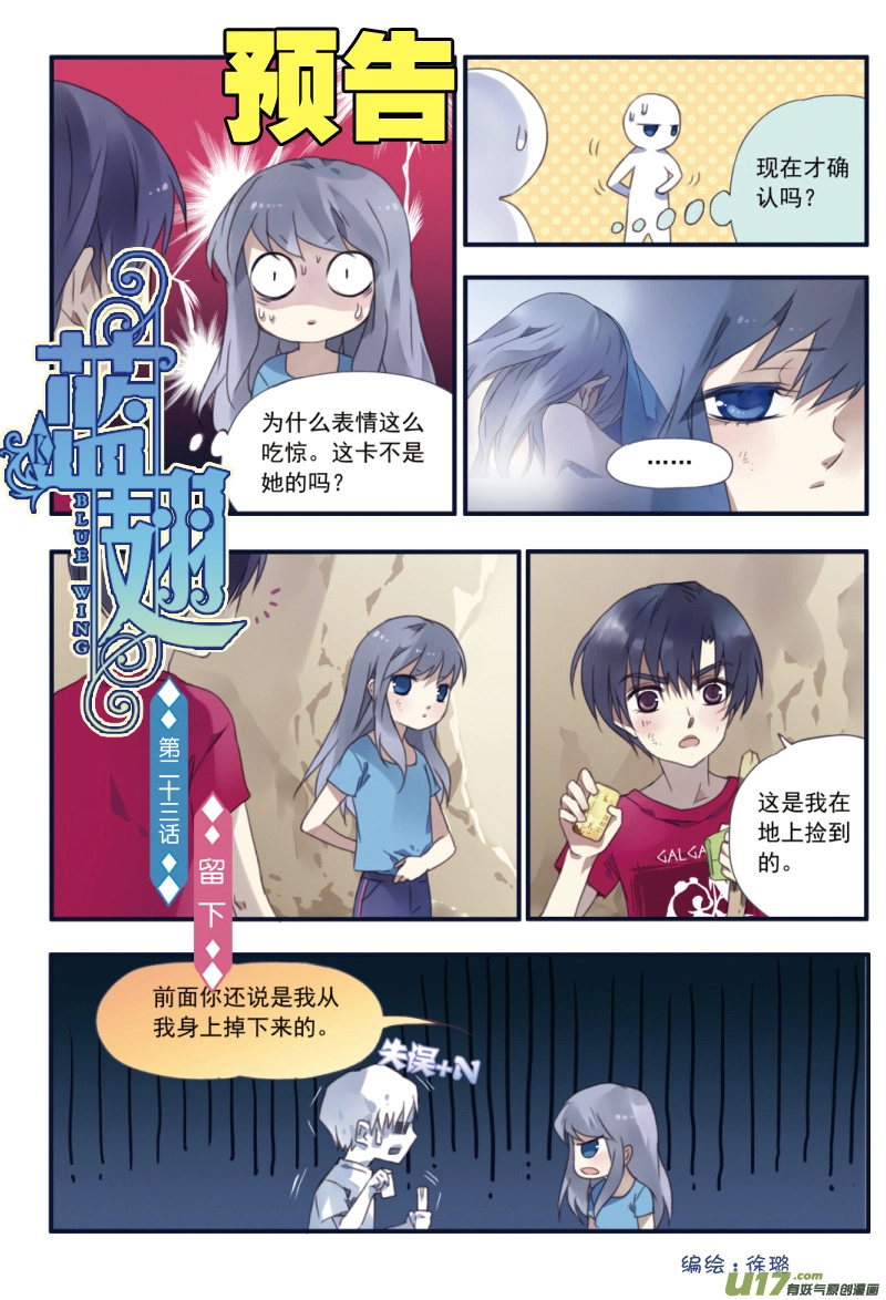 第22话 困惑03 第11页
