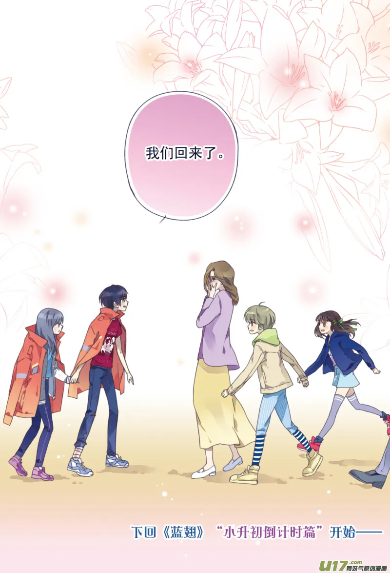 第23话 留下04 第11页