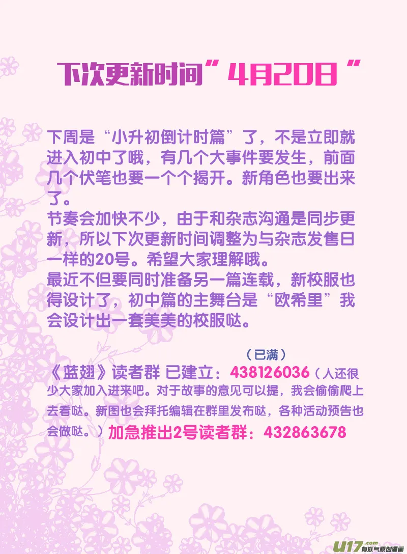 第23话 留下04 第13页