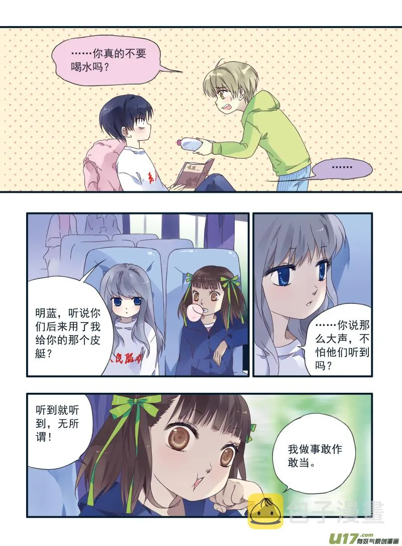第24话 启程（上）01 第5页