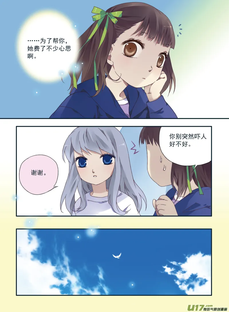 第24话 启程（上）01 第7页
