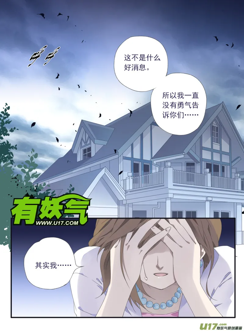 第25话启程（中）01 第1页