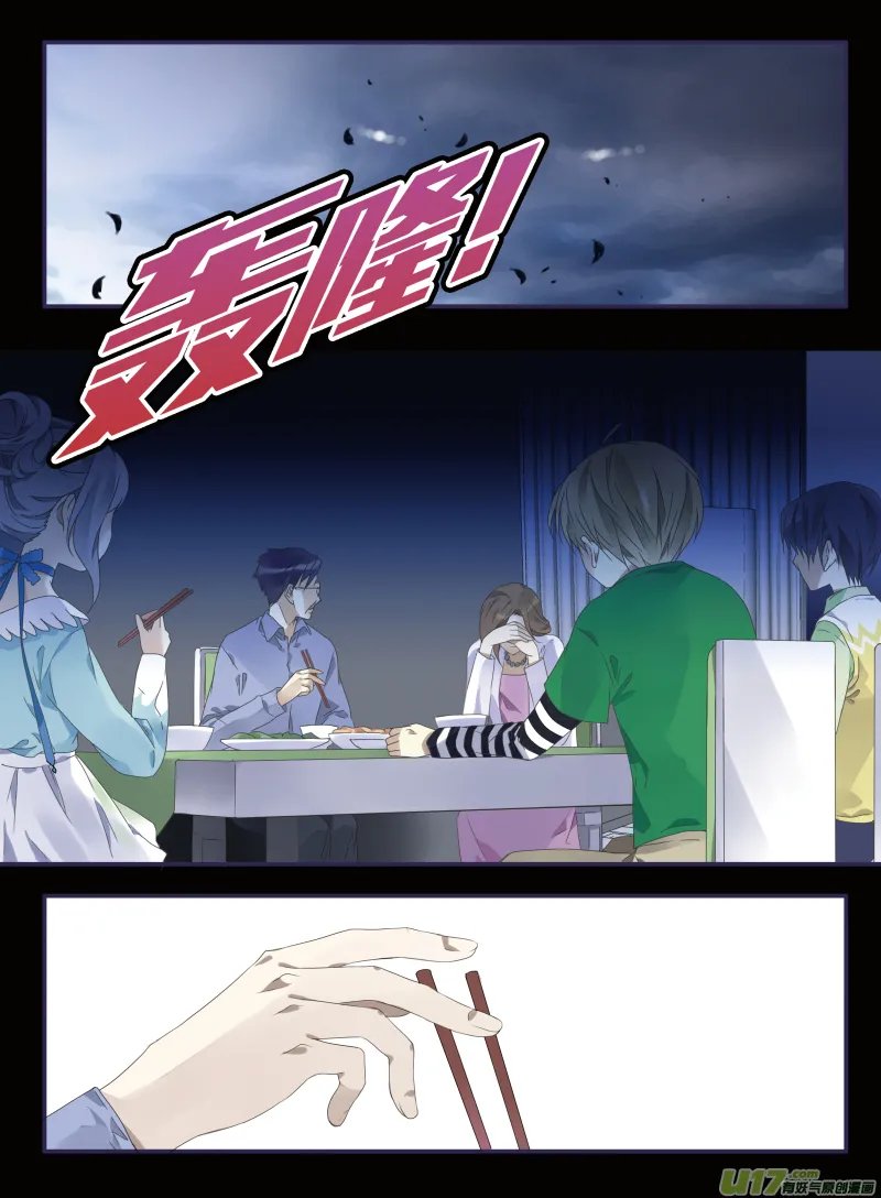 第25话启程（中）01 第3页