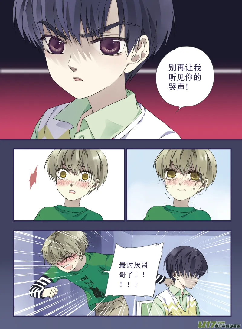 第25话启程（中）01 第8页