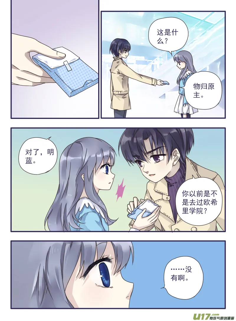 第26话启程（下）02 第2页