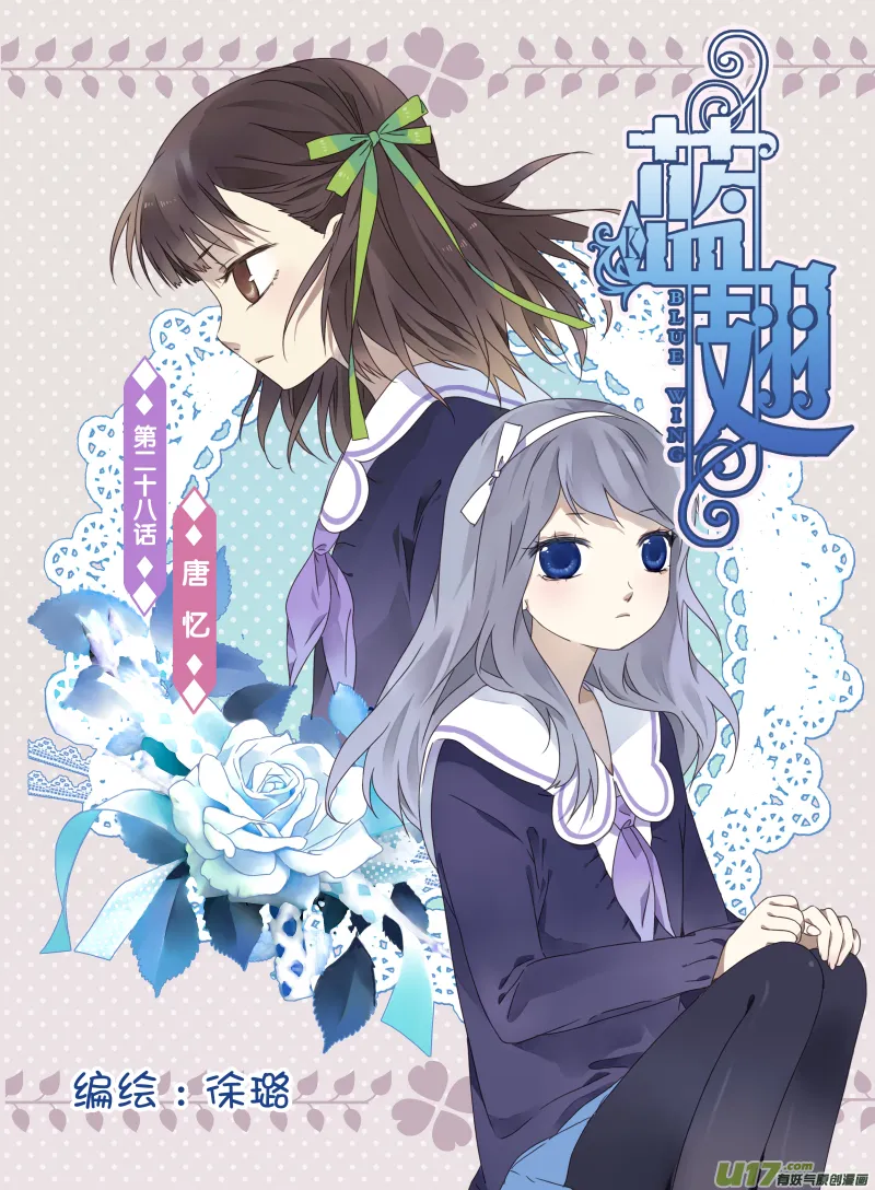 第28话唐忆 01 第1页