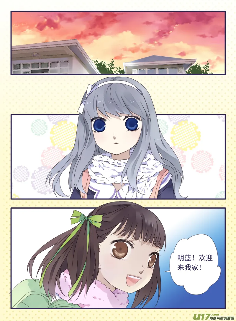 第28话唐忆 01 第2页