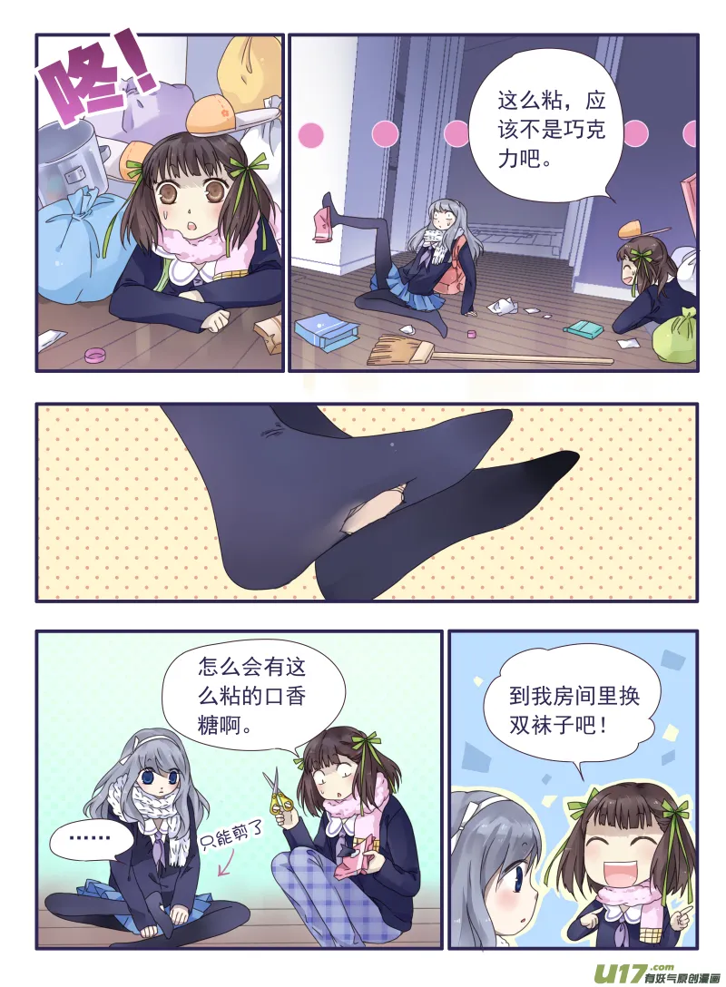 第28话唐忆 01 第5页