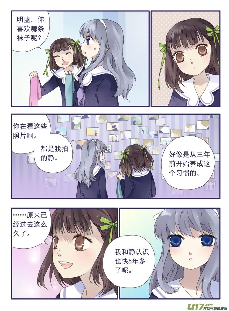 第28话唐忆 01 第7页