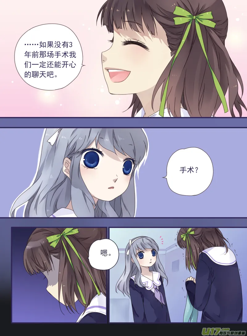 第28话唐忆 01 第8页