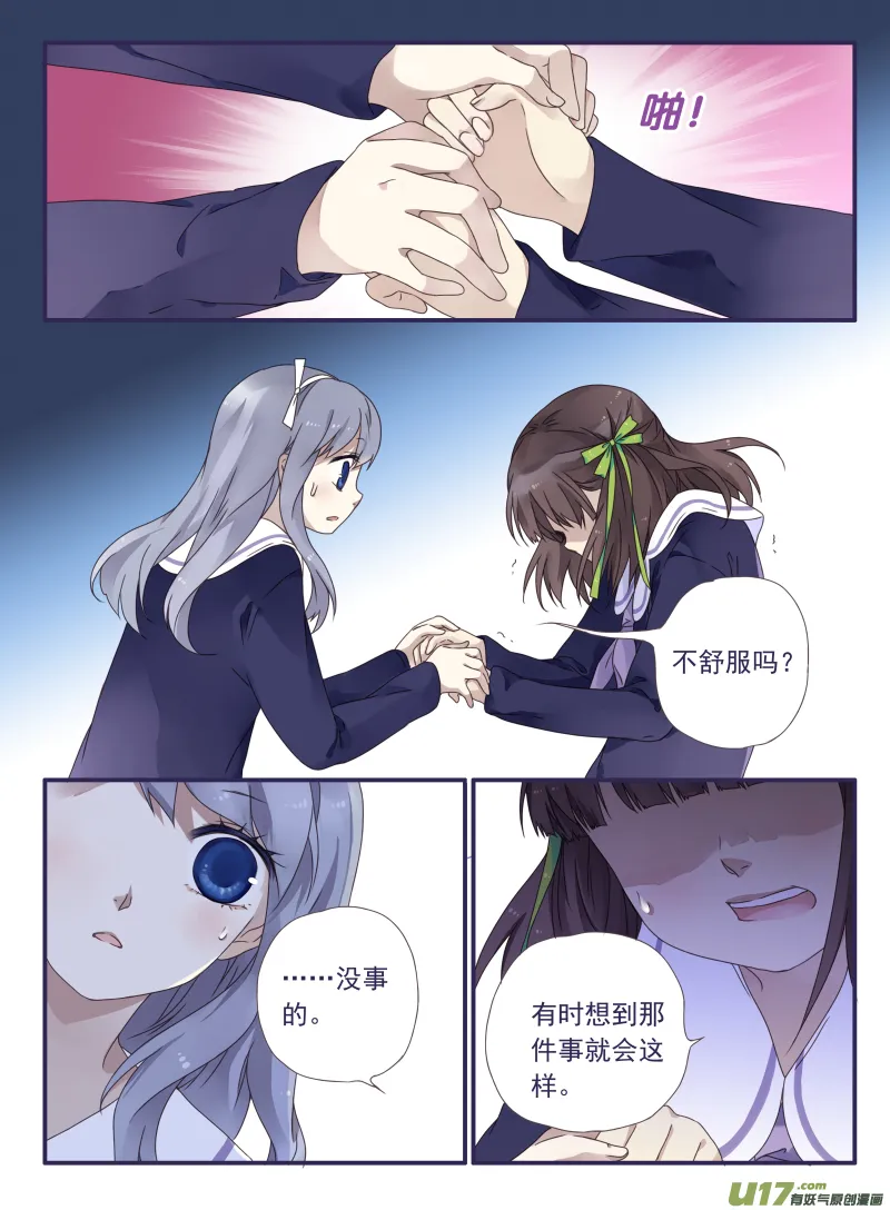 第28话唐忆 01 第9页