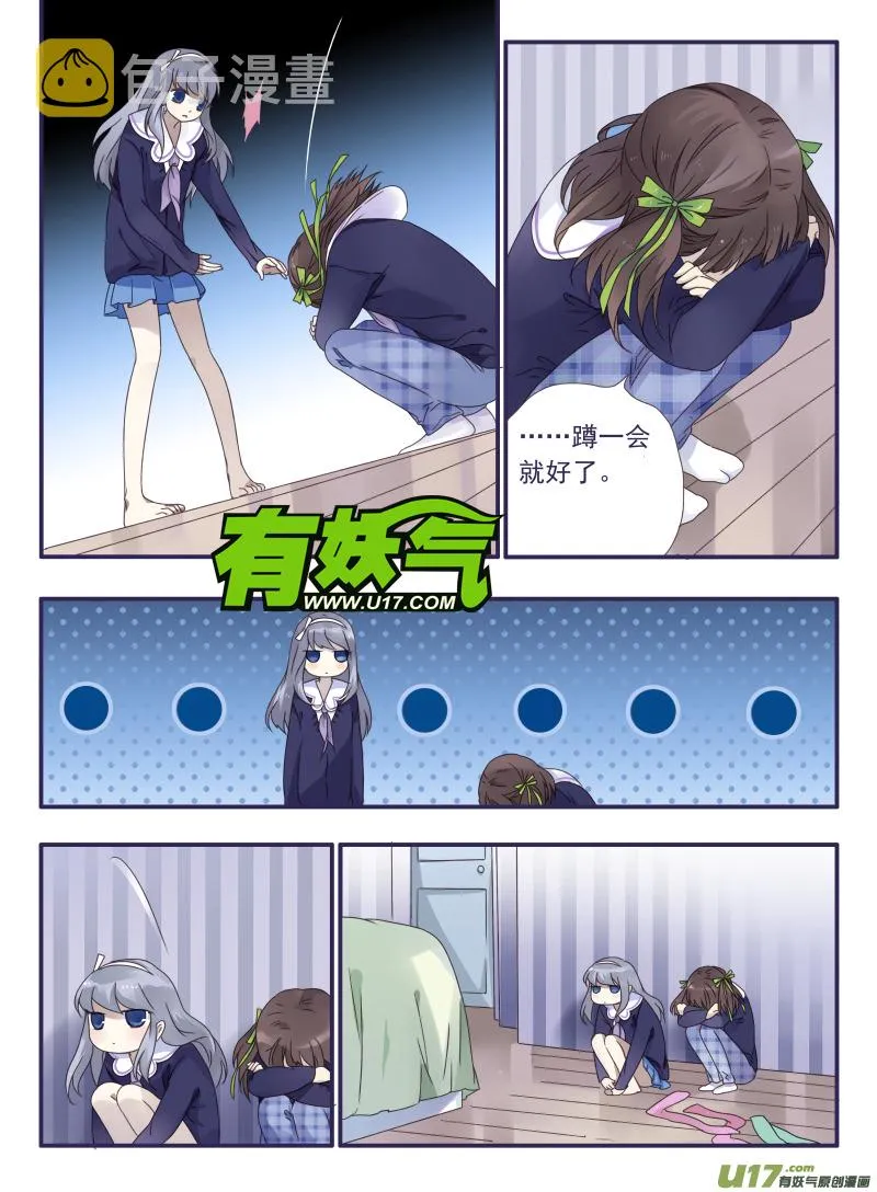 第28话唐忆 01 第10页