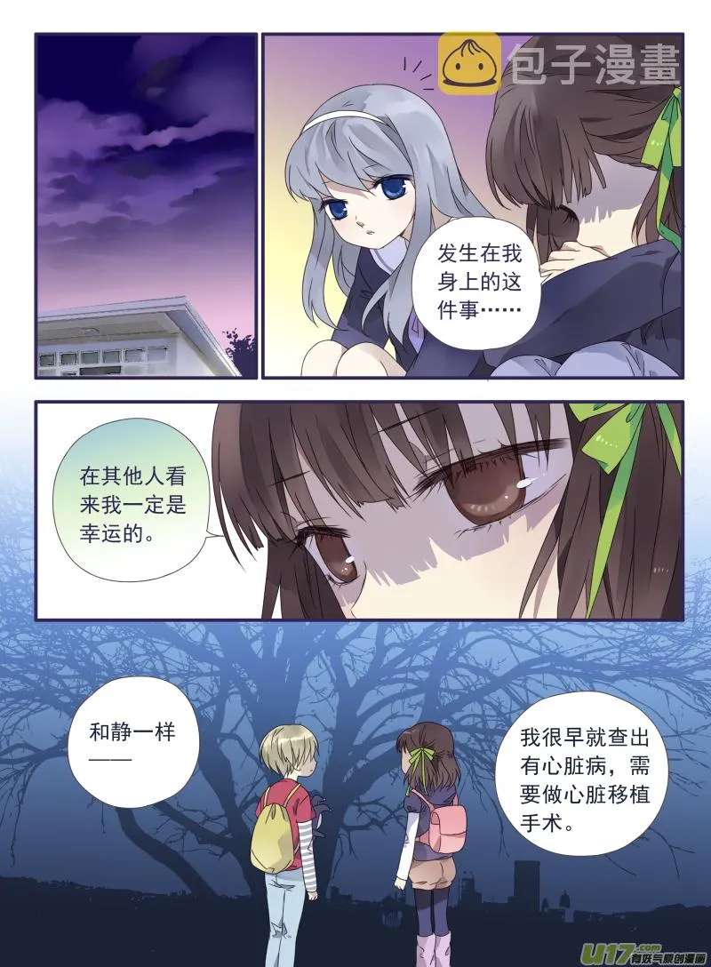 第28话唐忆 01 第11页