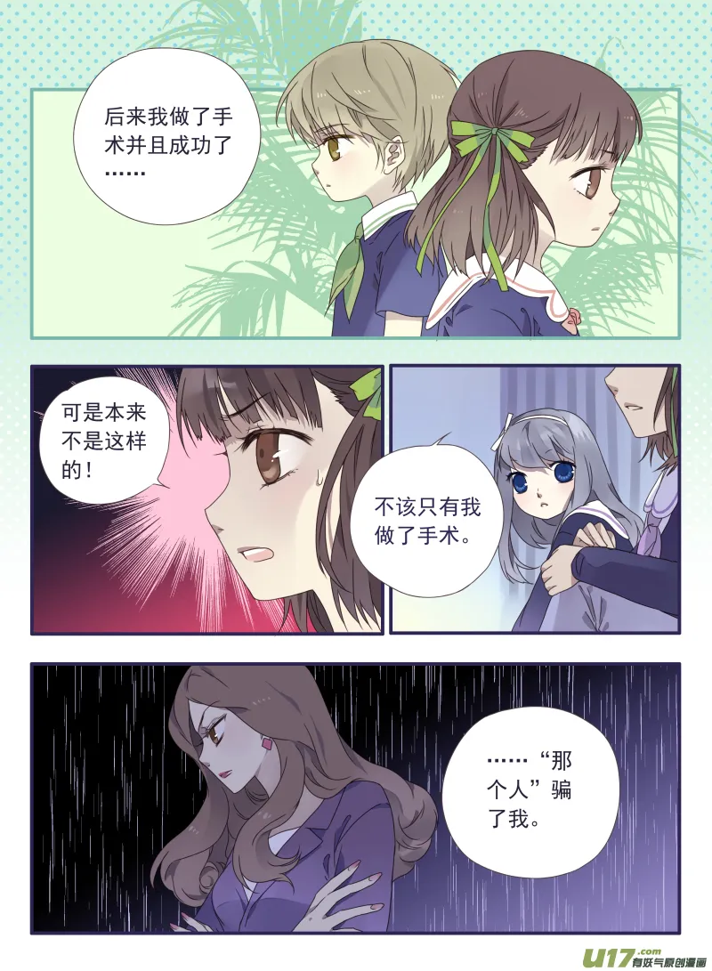 第28话唐忆 01 第12页