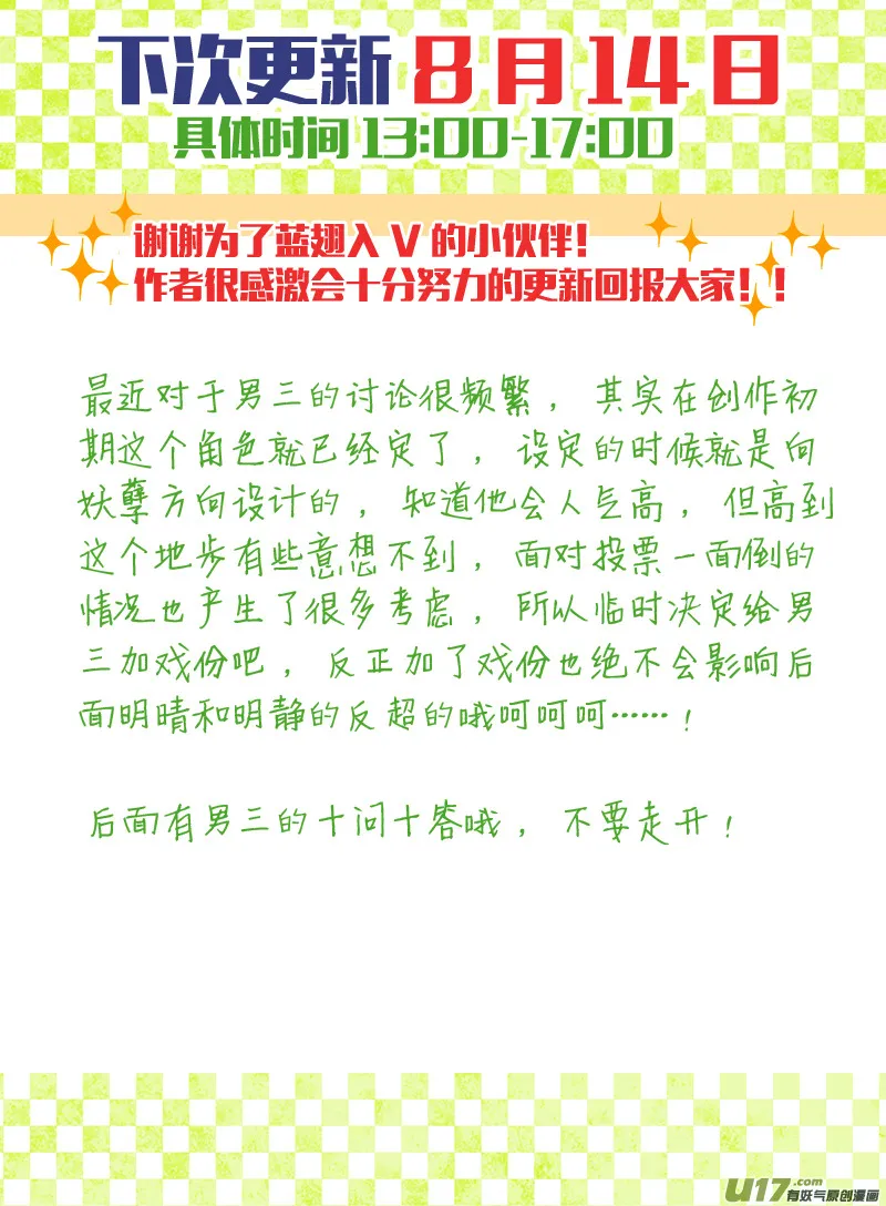 第28话唐忆 01 第13页