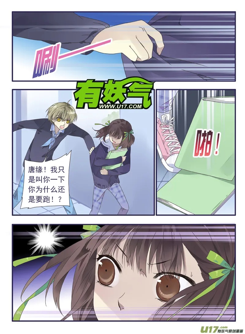 第27话开始 03 第1页