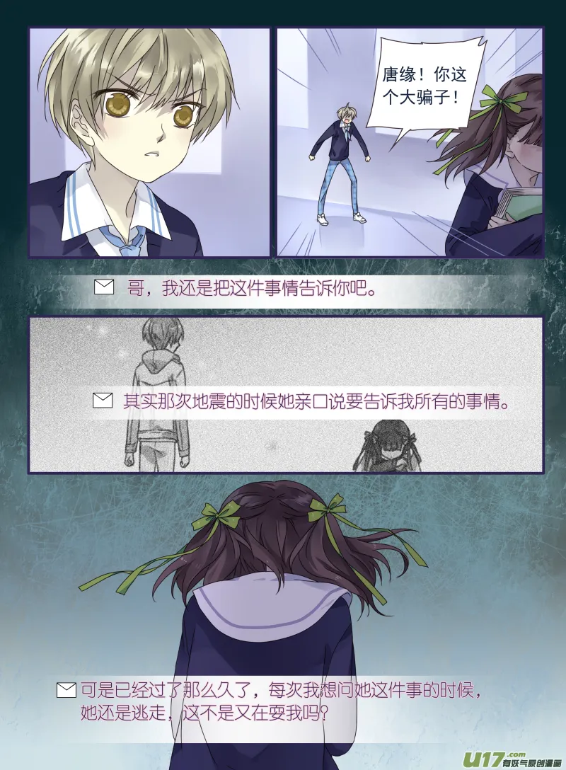 第27话开始 03 第4页
