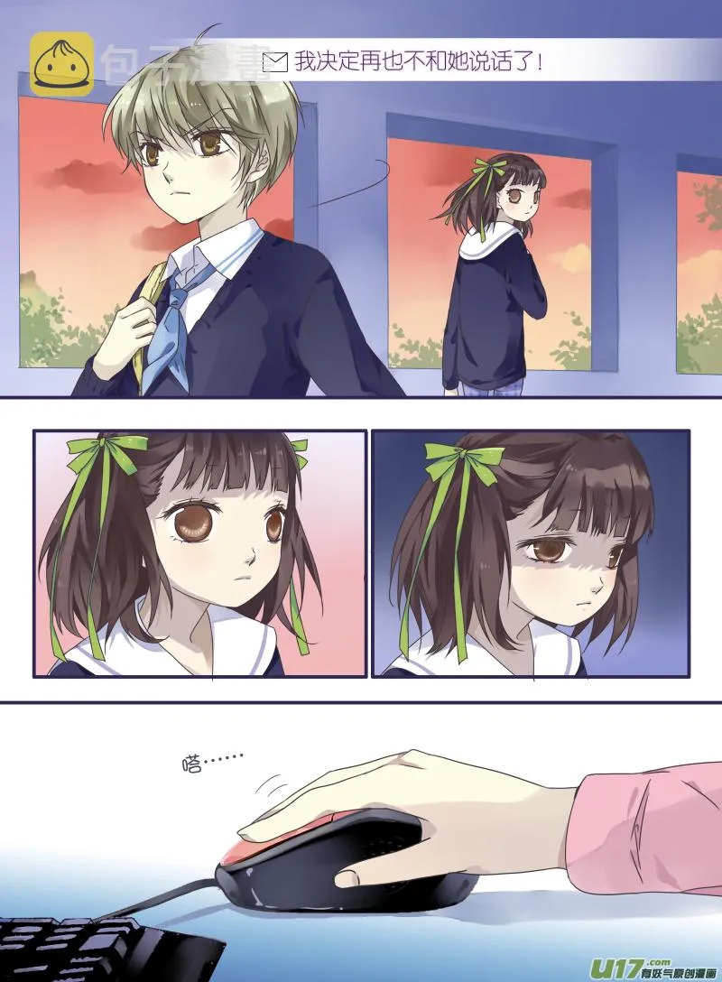 第27话开始 03 第5页