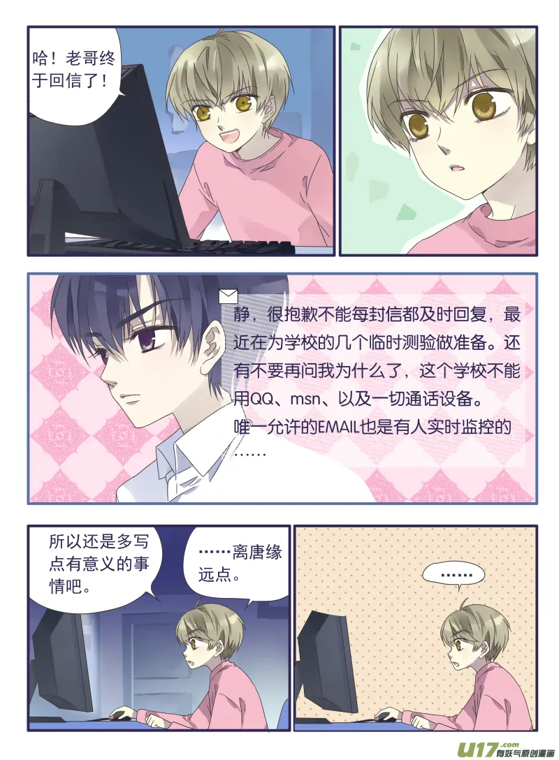 第27话开始 03 第6页