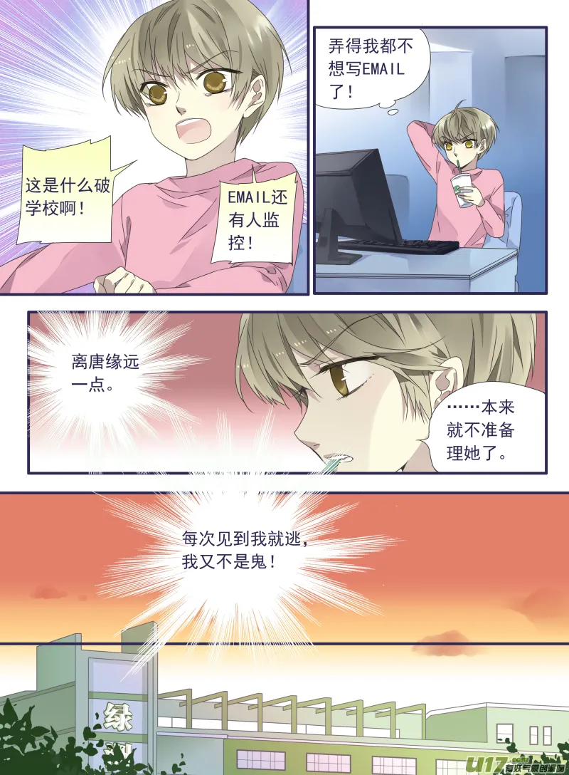 第27话开始 03 第7页