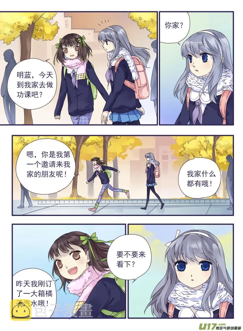 第27话开始 03 第8页