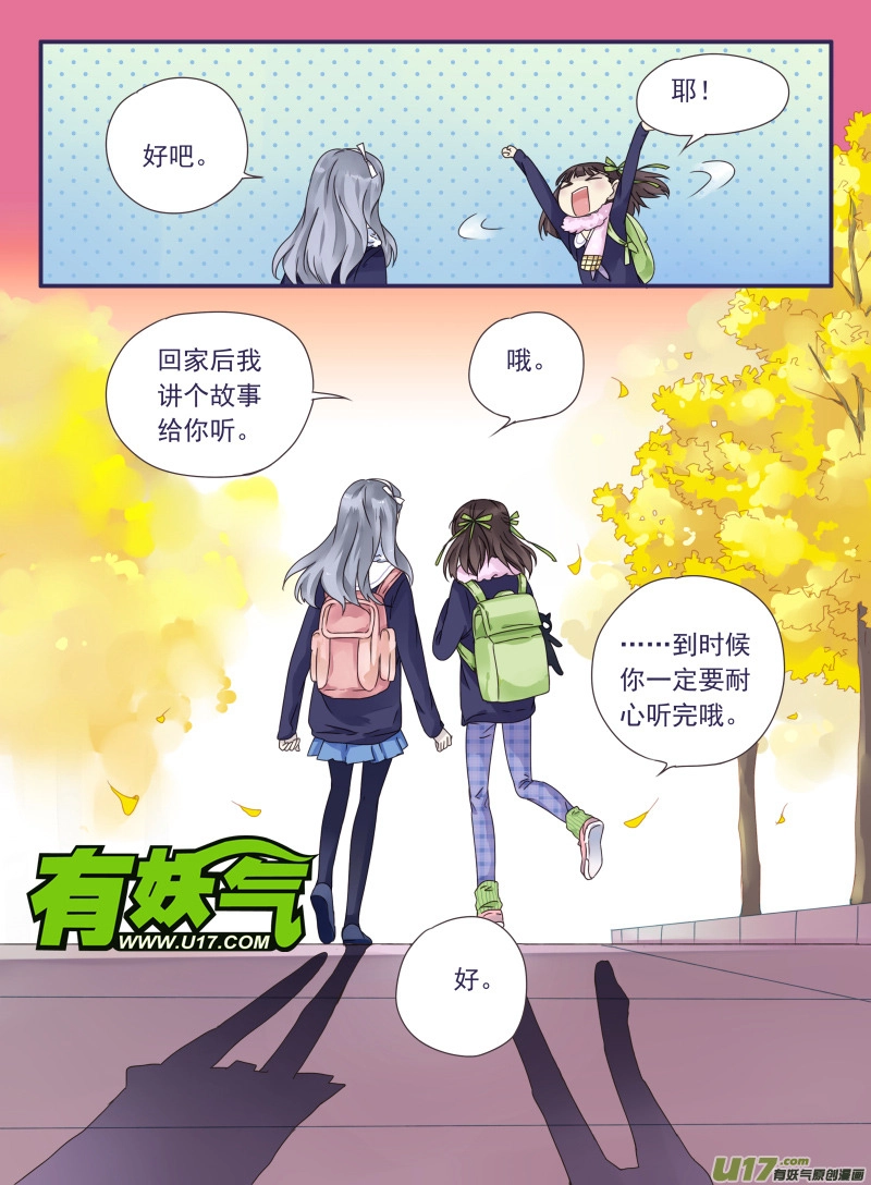 第27话开始 03 第9页