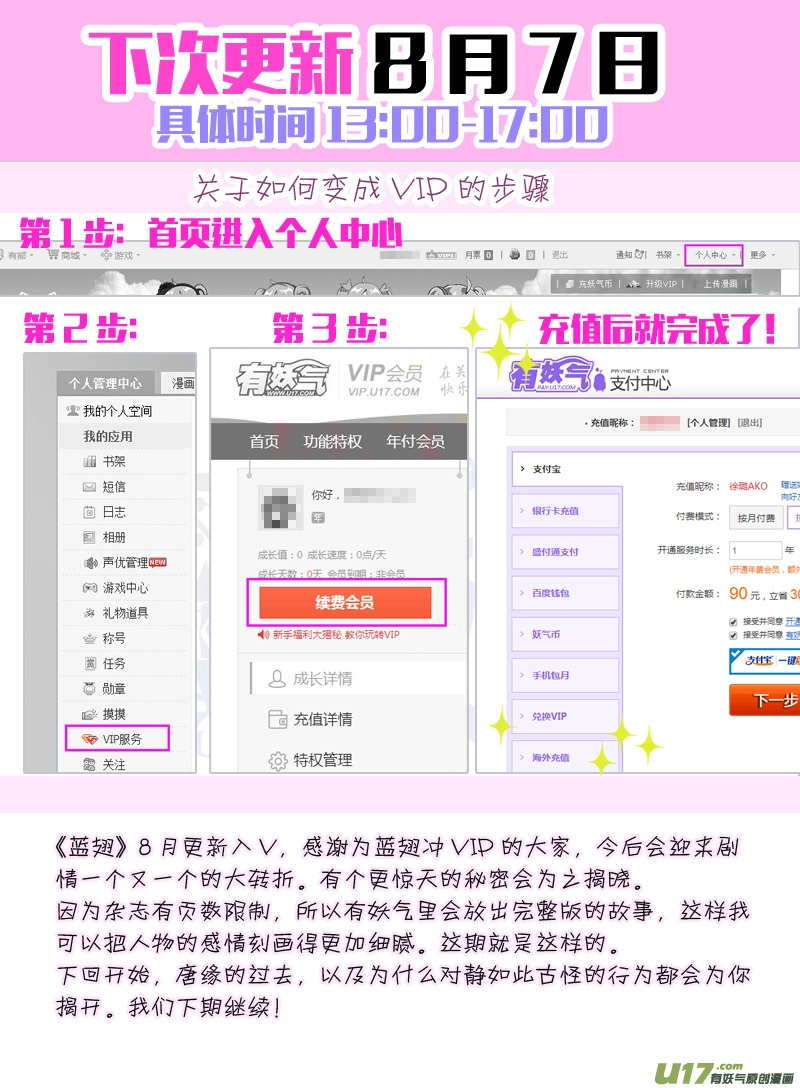 第27话开始 03 第10页