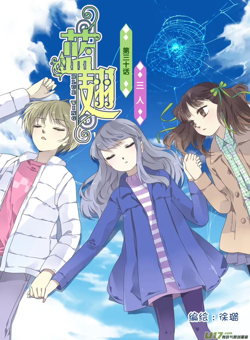 第30话 三人01 第1页