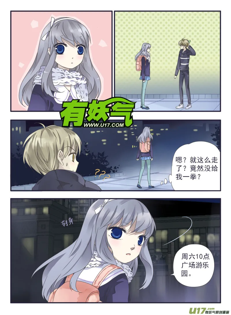 第30话 三人01 第3页