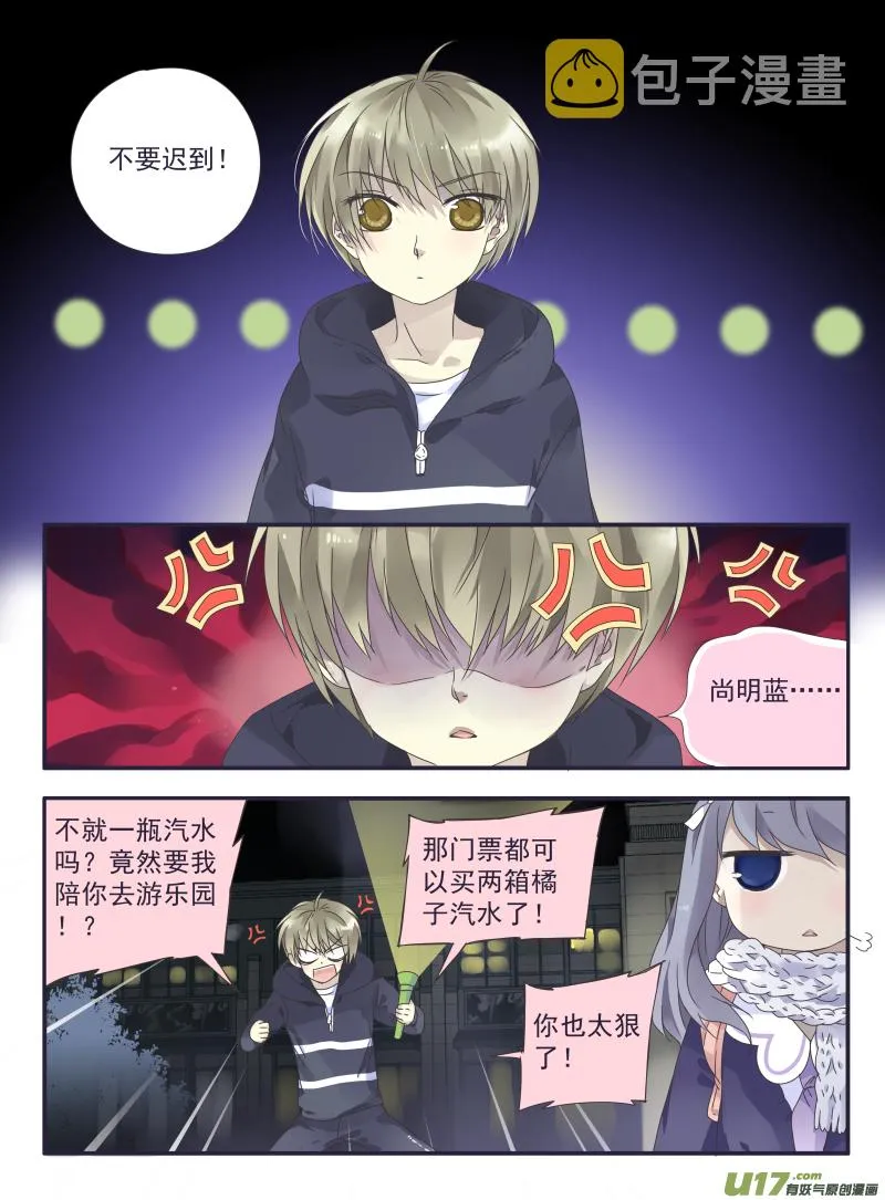 第30话 三人01 第4页
