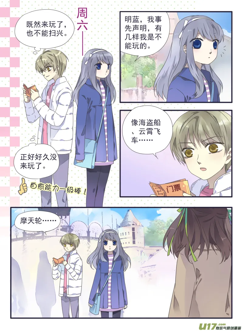 第30话 三人01 第5页
