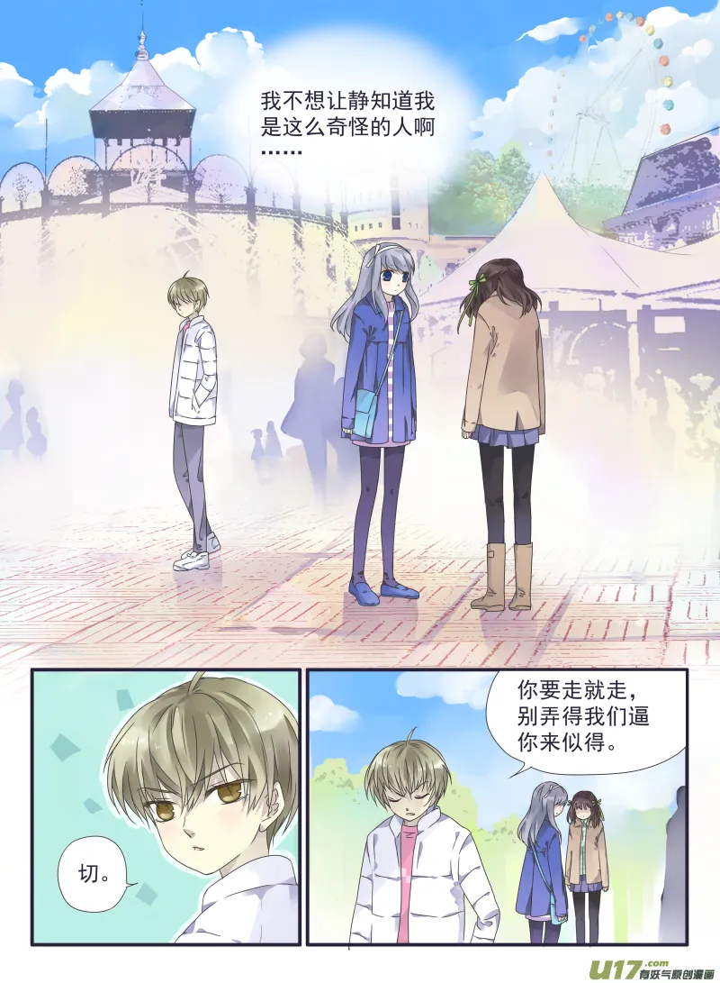 第30话 三人01 第9页