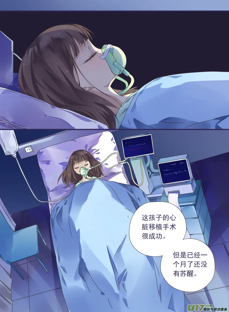 第29话 不治01 第4页