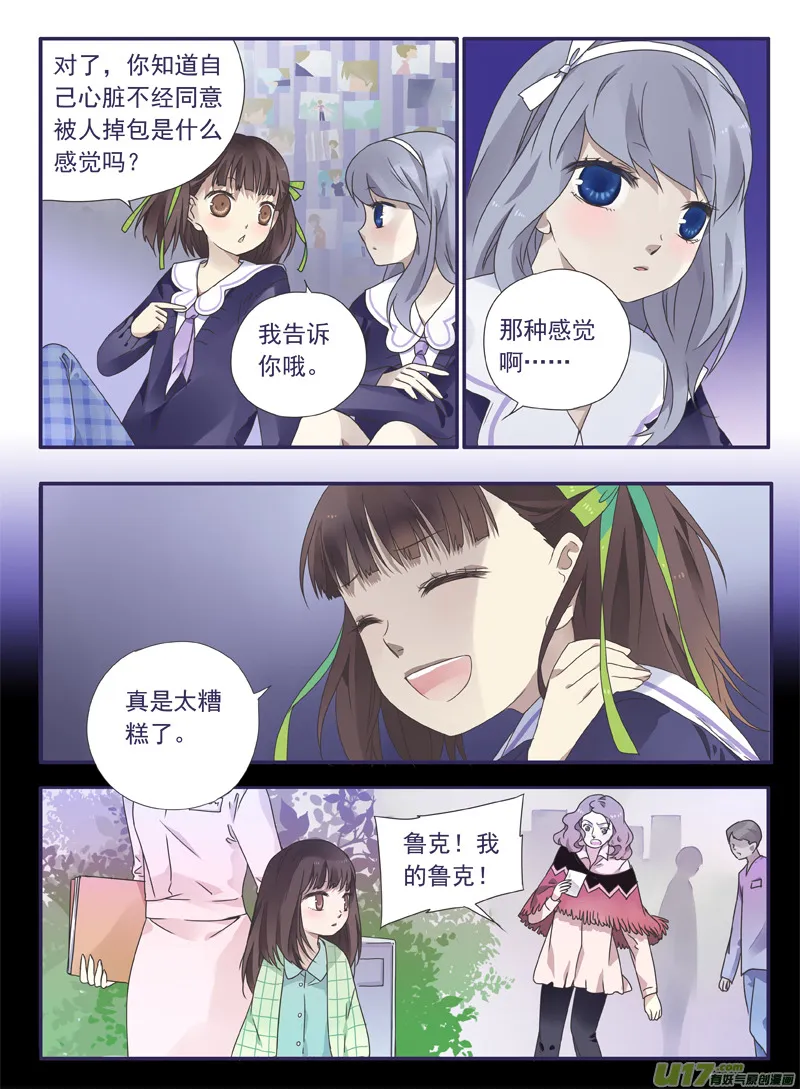 第29话 不治01 第10页