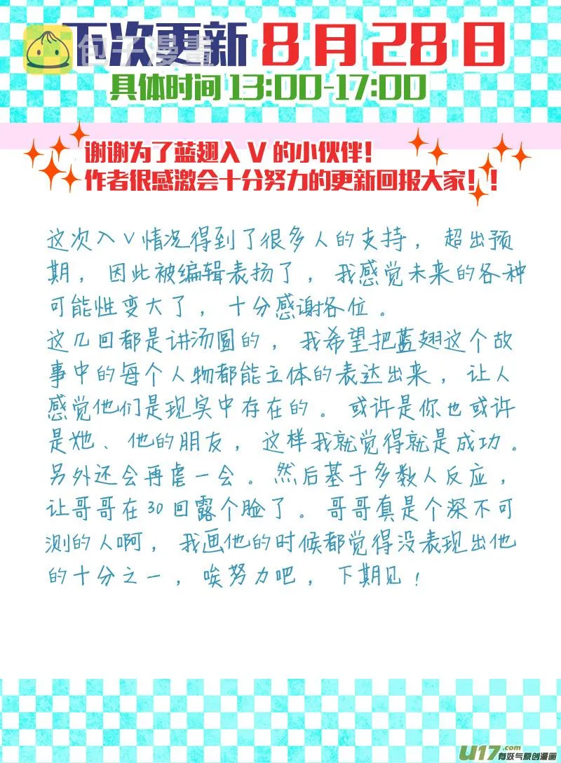 第29话 不治01 第11页