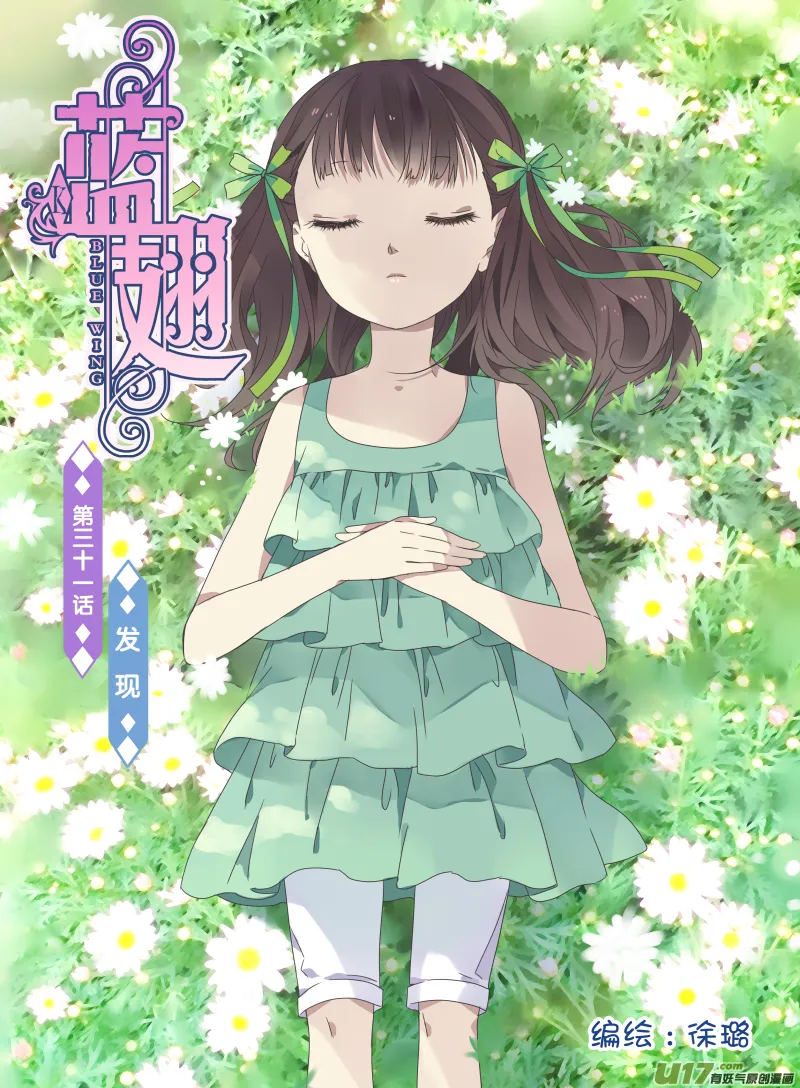 第31话 发现01 第1页