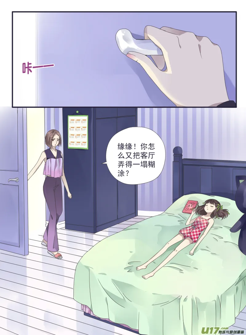 第31话 发现01 第2页
