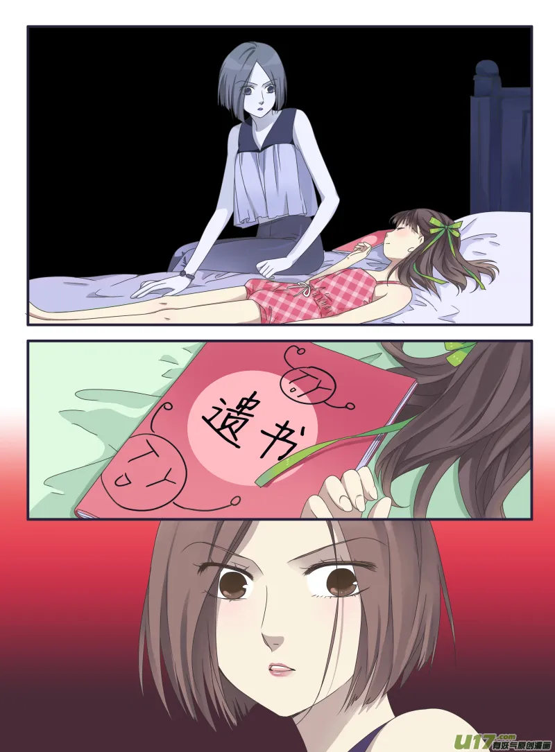 第31话 发现01 第4页